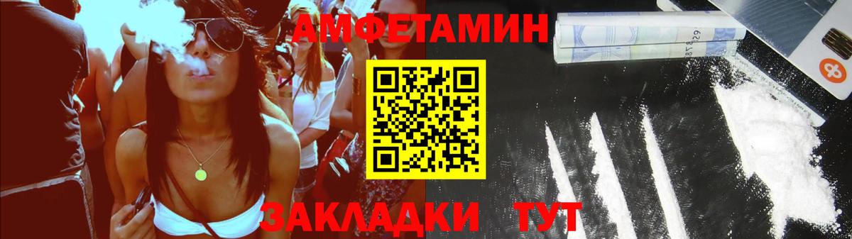 Амфетамин 97%  Вход с VPN  Ростов-на-Дону 