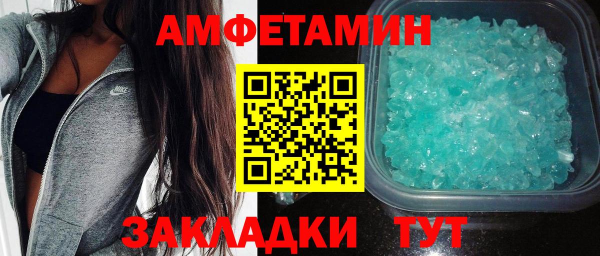 АМФ Розовый Ростов-на-Дону