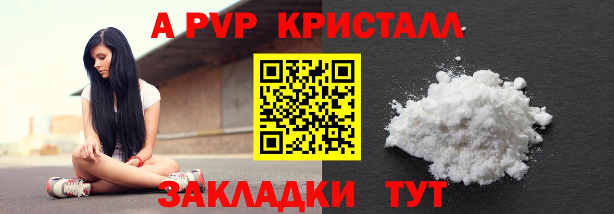 Alfa_PVP Crystall  APVP  Ростов-на-Дону  Вход с VPN  Альфа ПВП кристаллы 