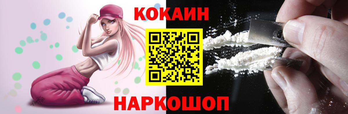 Кокаин 98% Ростов-на-Дону