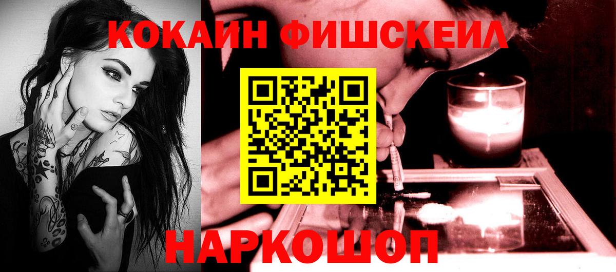 Ростов-на-Дону  Кокаин Columbia  Вход с VPN  COCAIN  COCAIN 99% 