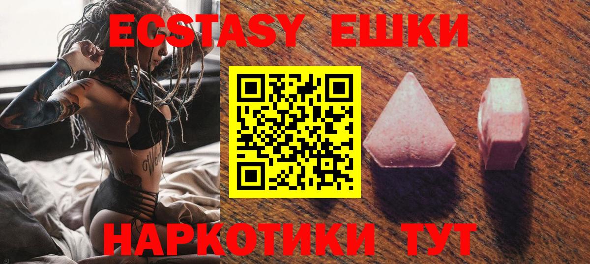 Экстази mix Ростов-на-Дону