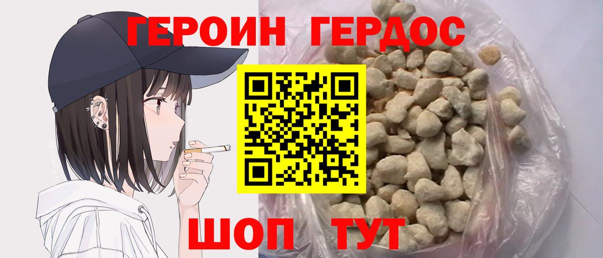 Ростов-на-Дону  ГЕРОИН афганец  Вход с VPN 