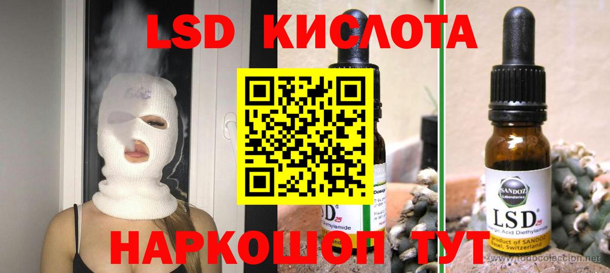 Ростов-на-Дону  ЛСД экстази ecstasy  Вход с VPN 