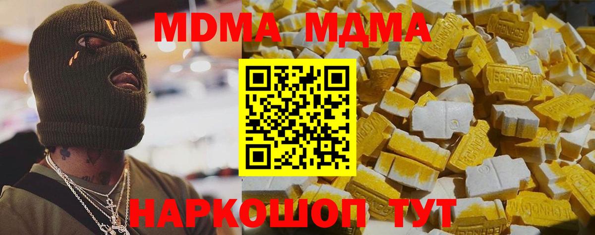 Ростов-на-Дону  MDMA кристаллы  Вход с VPN 