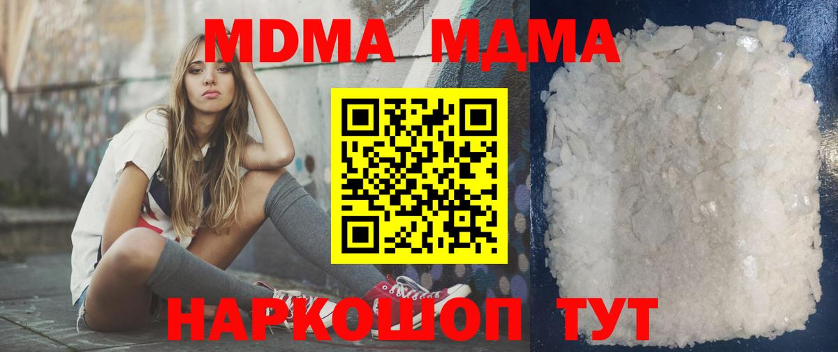 MDMA Molly Ростов-на-Дону