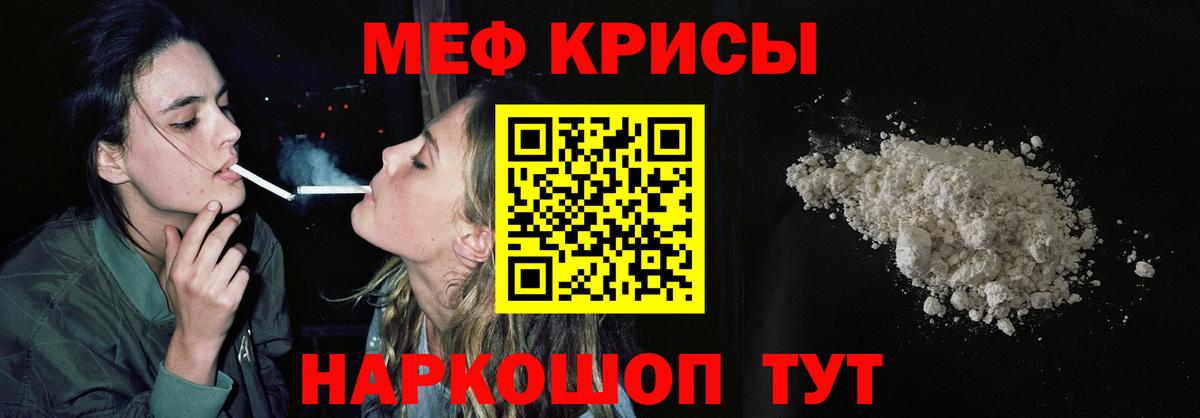 Меф мука Ростов-на-Дону