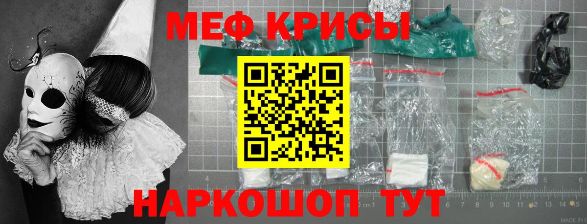 Мефедрон  МЕФ mephedrone  Меф 4 MMC  Меф  Ростов-на-Дону  Вход с VPN 