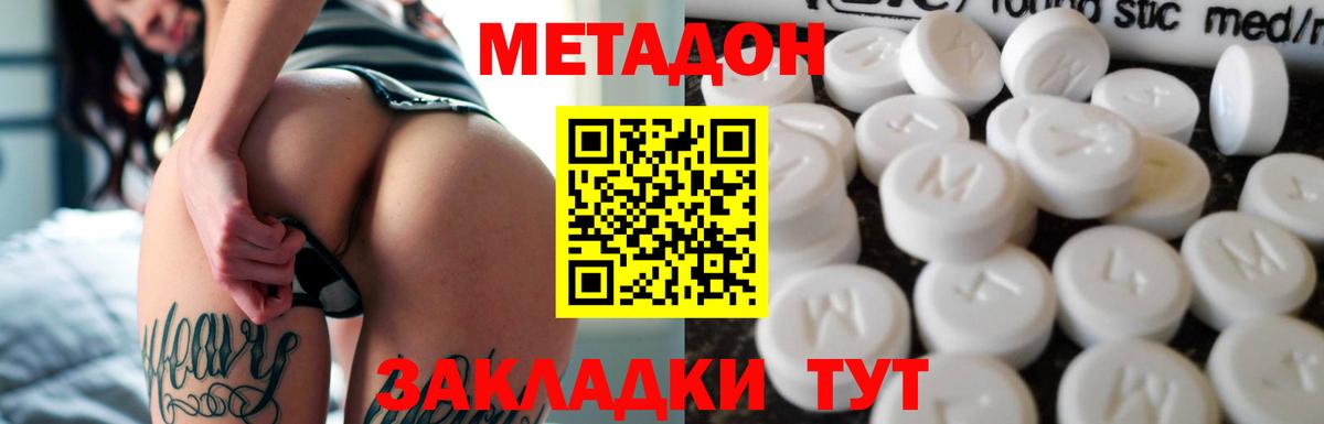 площадка клад  Вход с VPN  Ростов-на-Дону  МЕТАДОН VHQ 