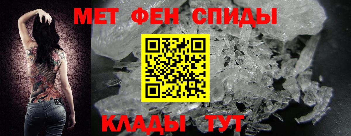 Ростов-на-Дону  МЕТАМФЕТАМИН кристалл  МЕТАМФЕТАМИН кристалл  Вход с VPN 