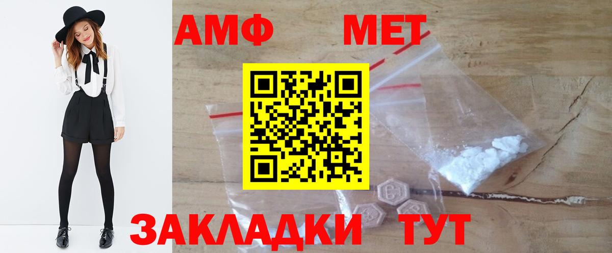 Первитин мет Ростов-на-Дону