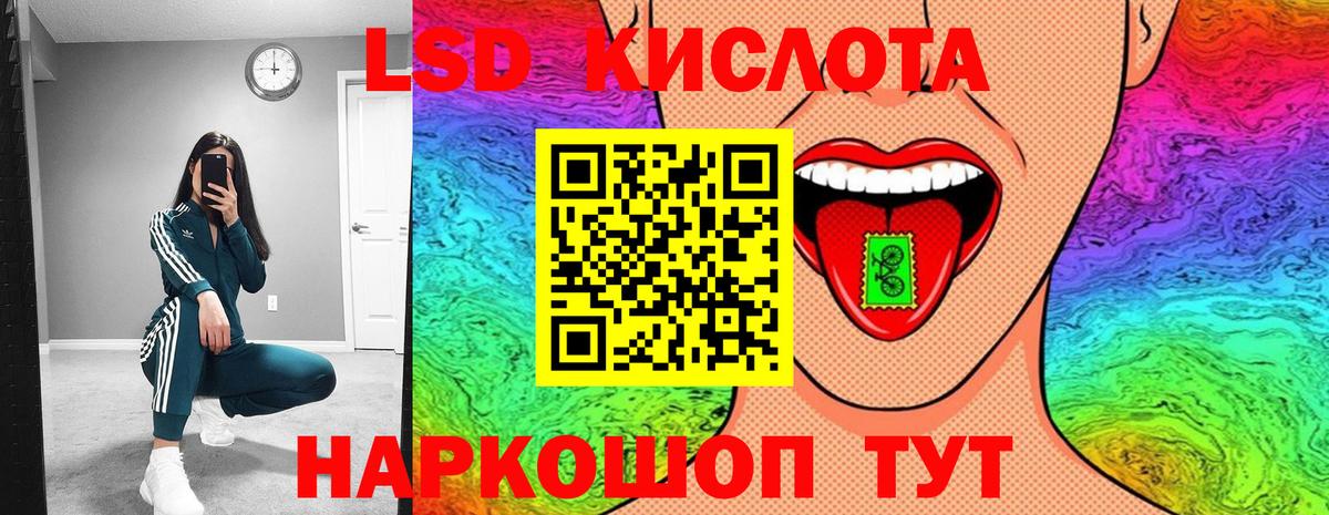 Ростов-на-Дону  Марки 25I-NBOMe 1,8мг  Вход с VPN 