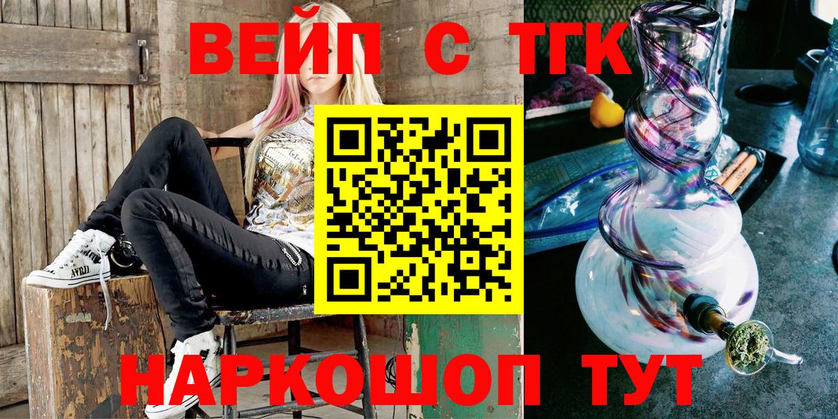 Дистиллят ТГК вейп Ростов-на-Дону