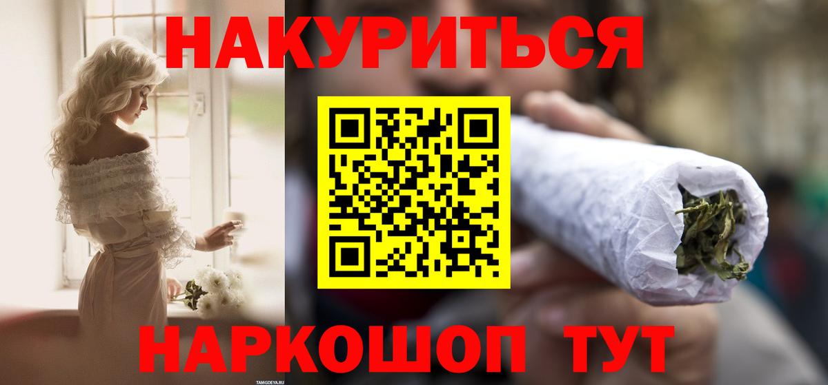 Канабис White Widow Ростов-на-Дону